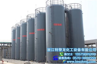 特塑龍化工設備生產 ,鋼襯塑儲罐是怎么做的,鋼襯塑儲罐